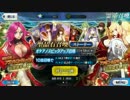 【Fate/grand order】ザビーズ目当てに60連回してみた