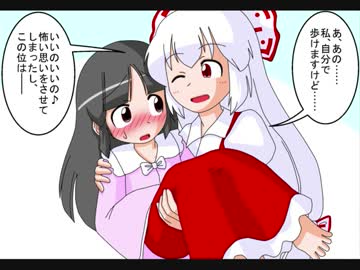 【幻想入り】東方男娘録　第５話　その９【男の娘】