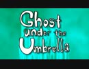 【歌ってみた】Ghost Under the Umbrella【ねお】