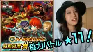 人気の ゲーム 白猫プロジェクト 動画 4 213本 29 ニコニコ動画