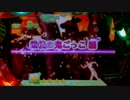 CRうる星やつら Forever Love 電撃スイート　PART4