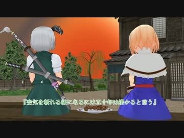 【東方MMD】　人形使いの幻想 Part2
