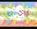 かみさまみならい ヒミツのここたま　ＯＰ　中毒になる動画