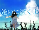 夏色アンサー　歌ってみた　【たまき・ぐらんてーぬ】 　
