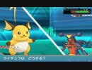 ポケモンORASでライチュウが強すぎるやばい
