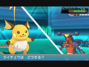 ポケモンORASでライチュウが強すぎるやばい