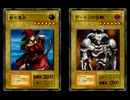 【遊戯王】真デュエルモンスターズ【封印されし記憶】を実況 Part.33