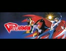 Gatchaman OVA　オリジナル・サウンドトラック