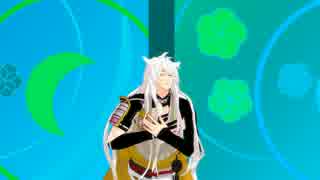 【MMD刀 剣乱舞】幸福な死を 【小狐丸】