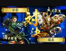 【戦国大戦】_小松姫酒井_vs_西国無双_【正３C】