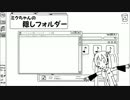 【初音ミク】ミクちゃんの隠しフォルダー【オリジナル曲】