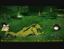 [MGSV:TPP]水鉄砲縛り(?)で完全ステルス[ゆっくり実況]