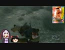 ステルス出来ないゆかりがMGSV：TPPで羊さんを助ける　-後編-