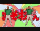 おそ松な緑シャツおじさん