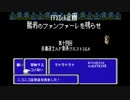 【FFXI公認】生放送*勝利のファンファーレを鳴らせ #75
