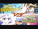 【東方遊戯王】幻想郷混沌戦記-外伝-TURN03