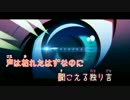 【ニコカラ】西新宿JCT【ONE】[out of survice]_ON Vocal