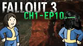 FO3：ハグ博士と助手鳥好は一度死ぬ 1.10【二人縛り実況プレイ】