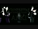 【MMDあんスタ】＊疑・心・暗・鬼＊
