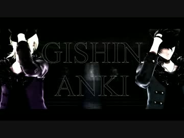 【MMDあんスタ】＊疑・心・暗・鬼＊