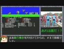 MSX２【初見でPhantasieⅡ】第13回