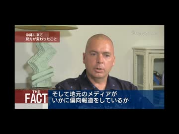 元海兵隊エルドリッジ氏が「基地不法侵入映像流出事件」の真相を激白！