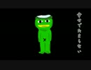 【初音ミク】サバと味噌なら僕が味噌【オリジナル】