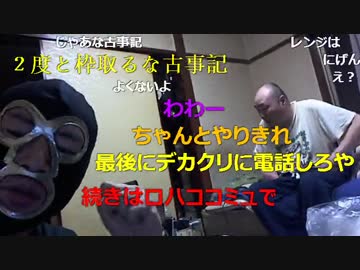 20151106 暗黒放送　野外で社会奉仕する放送 9/9
