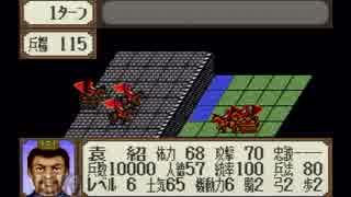 【姉弟ふたり実況】SFC「横山光輝 三国志」をゲーム実況するぞpart46