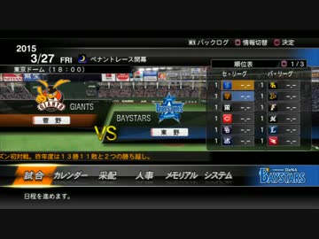 【実況】 今年引退する選手たちで日本一になる 【プロスピ】 part8