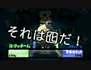 【Splatoon】友達とローラーを担いでガチマッチでタイマンする。 3本目