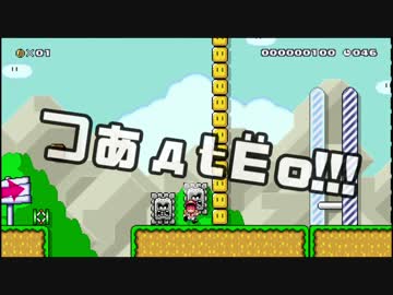 【ガルナ/オワタP】改造マリオをつくろう！【stage:19】