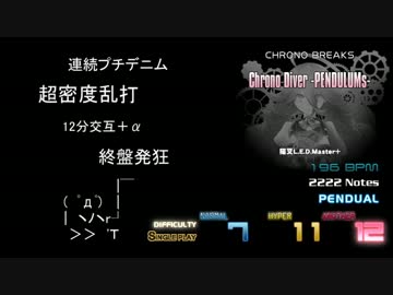 PENDUAL 新曲一覧