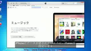 iTunesの曲のデータが消えた時の復元方法