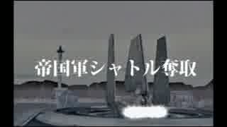 【実況】スターウォーズ ローグスコードロンⅡ で遊ぶだけ　#7