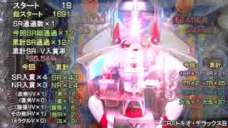 【第９回】家ぱち！CRAトキオ・デラックスB　実践動画