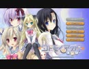 【体験版】コドモノアソビ　実況プレイpart1 前編