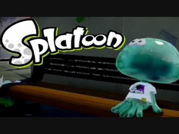 【実況】スプラトゥーンしてみた part20 H3ﾘｰﾙｶﾞﾝD