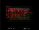 【セーブ音に恐怖】死妖花をゆる～りと実況part3