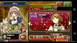 オルタンシアサーガ　新章突入キャラガチャ11月