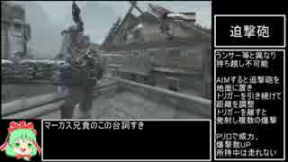 Gears_of_war2をゆっくり実況プレイ→act3