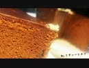ザッハトルテ （チョコレートケーキ）の作り方