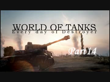 【WoT:StuGⅣ】ドイツTDな毎日(エスコン＋パンフロ風)part14