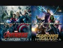 マーベル・ピックアップ・ラジオ #55 後編