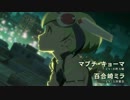 新作TVアニメ「Dimension W」番宣 第1弾映像