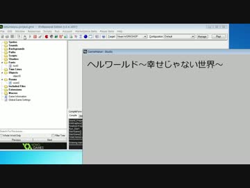 【GM:S】クソゲを作ろうGML講座一限目「究極のクソゲ」【琴葉姉妹】