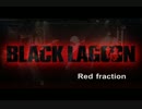 BLACK LAGOONブラックラグーンOP『Red fraction』バンドで演奏してみた