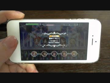 【デレステ】夢色ハーモニー【MASTER＋】 FULL COMBO 手持ち