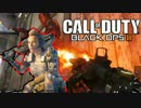 【実況】コフくんCOD:BO3を実況プレイ～おいたわしやLMG～