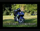 YZF-R25で神社巡り　熊野三山　那智編